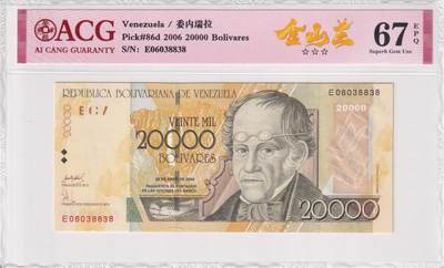 【礼羽收藏】🌏世界钱币拍卖第91期 - 美洲，委内瑞拉，2006年，20000Bolivares，无47号码