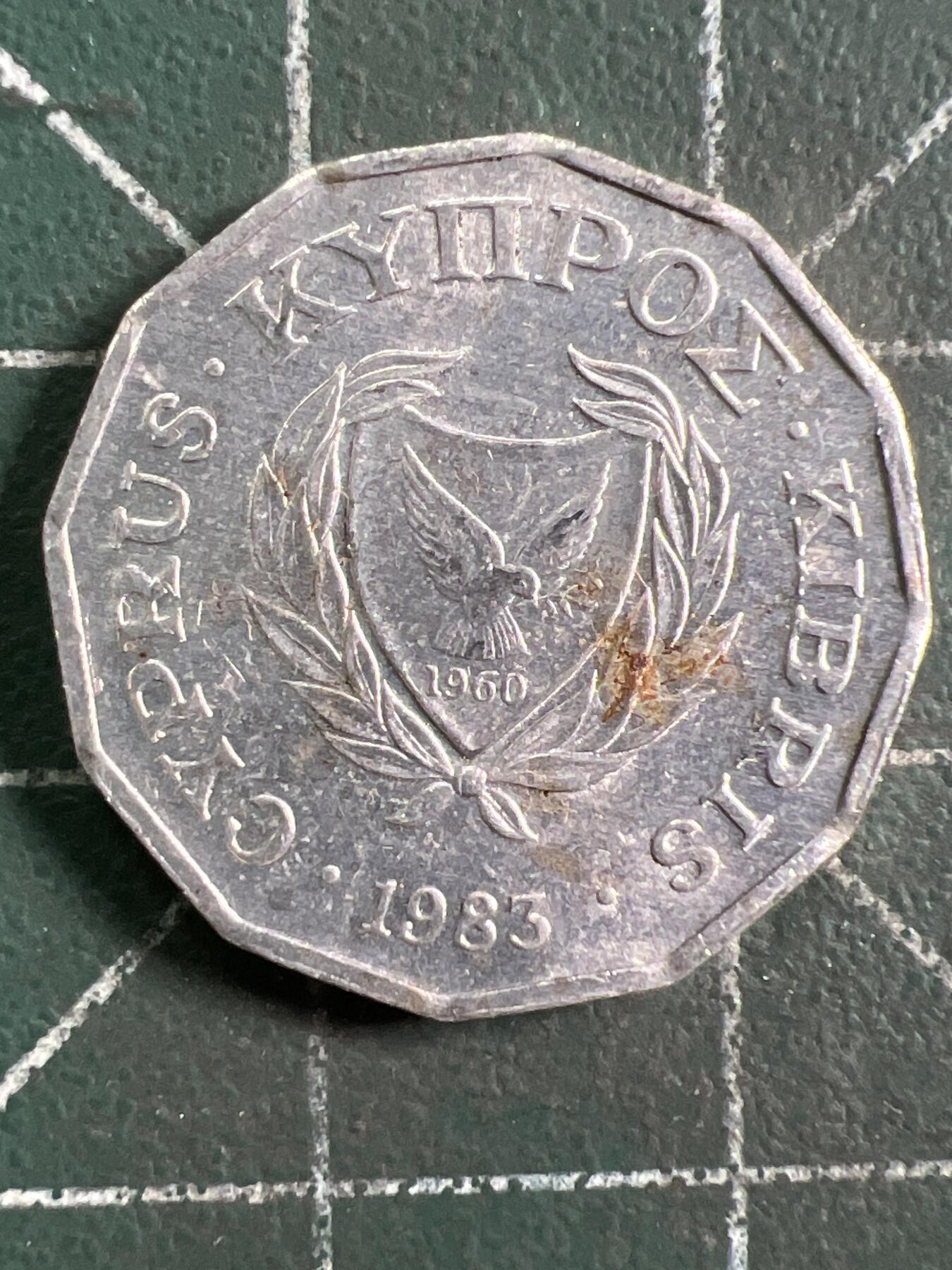 第916期  硬币专场 （无押金，捡漏，全场50包邮，偏远地区除外，接收代拍业务，本店十天发一次货） 塞浦路斯 1/2分