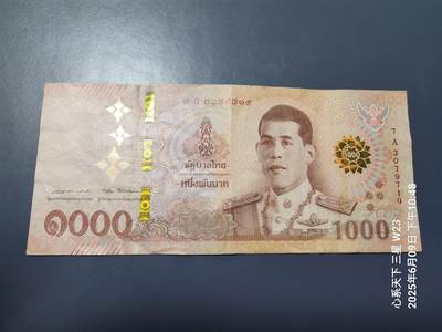 三场连拍之二20250614外国纸币 - 泰国纸币 (拉玛十世) 1000泰铢