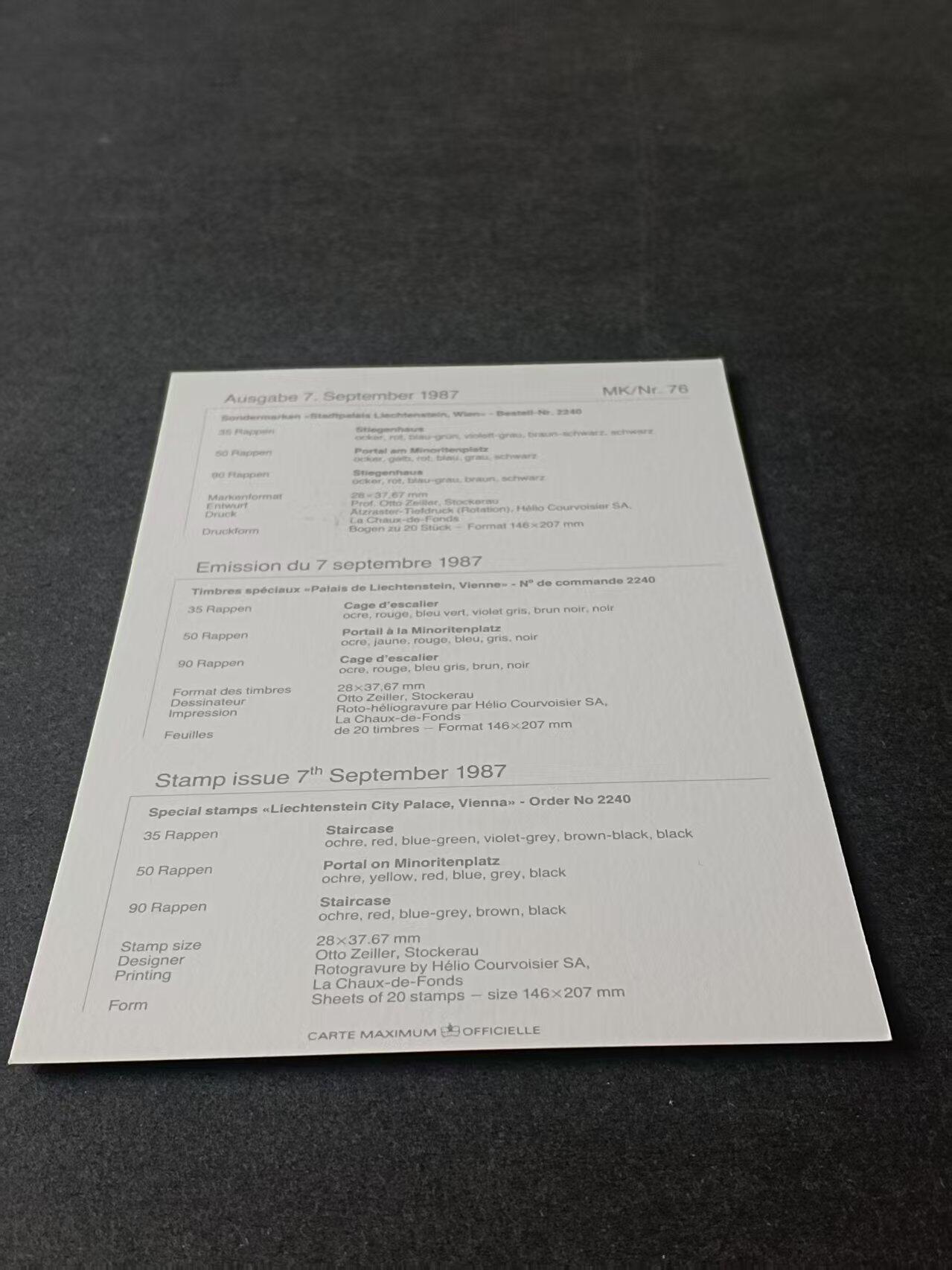 列支敦士登上世纪八十年代成套极限明信片 1987 列支敦士登成套极限明信片   1987.9.7  维也纳的列支敦士登皇宫   3全   列支编号MK/NR76