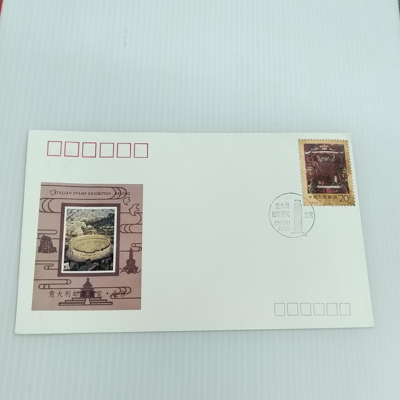 PCAI钱币  11-419  邮票小专场 意大利邮展