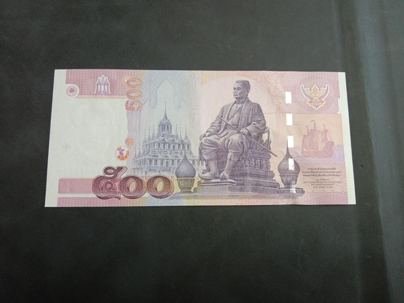 博彦收藏 6月12日 8点钱币专场 泰国 旧版500泰铢 AU 9品