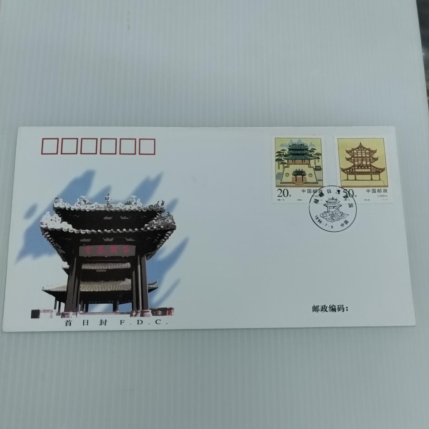 PCAI钱币  11-419  邮票小专场 古建