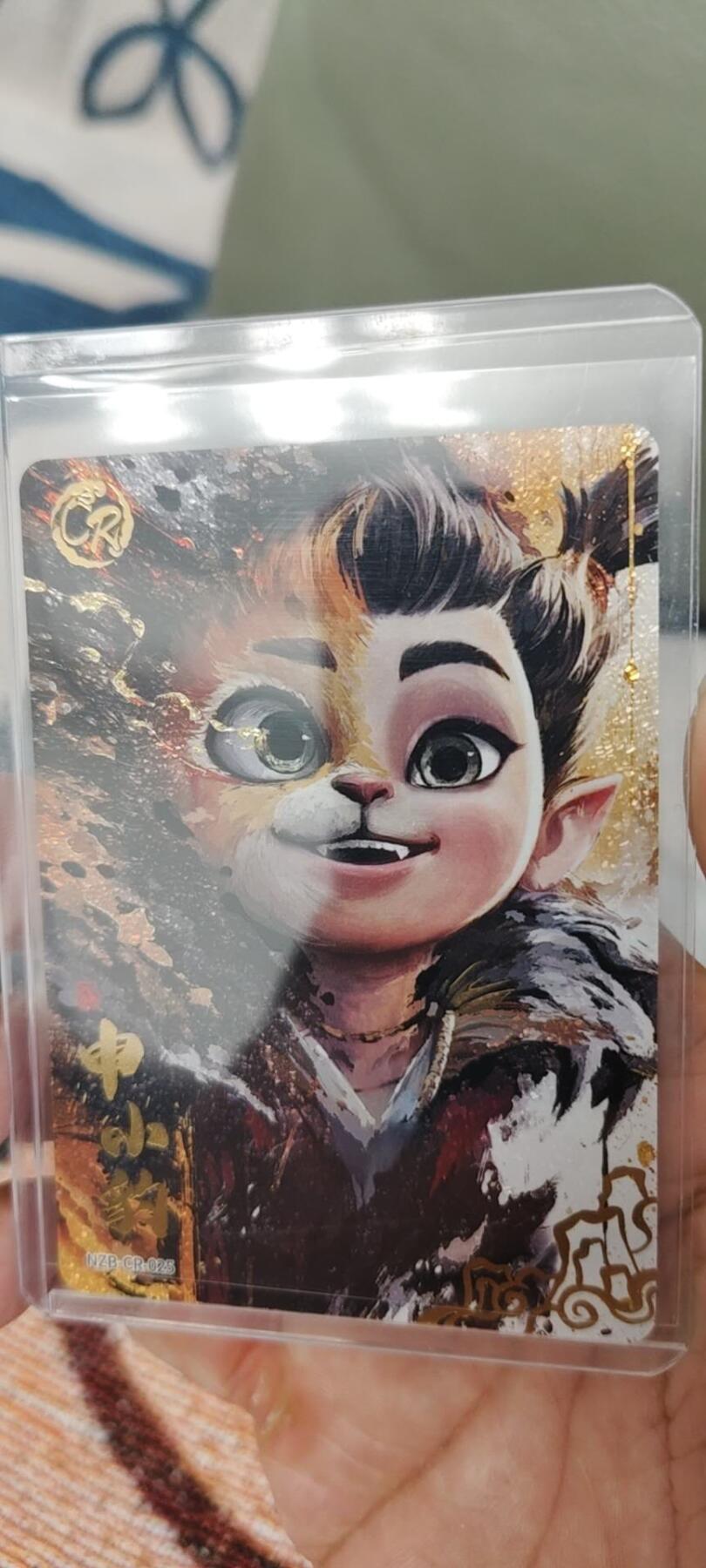 秋原瞳的小店第15期（收各类拍品，私聊拍卖主） 卡游哪吒2弹灵焰包申小豹