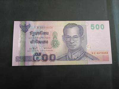 博彦收藏   10月11日 8点钱币专场 - 泰国 旧版500泰铢 AU 9品