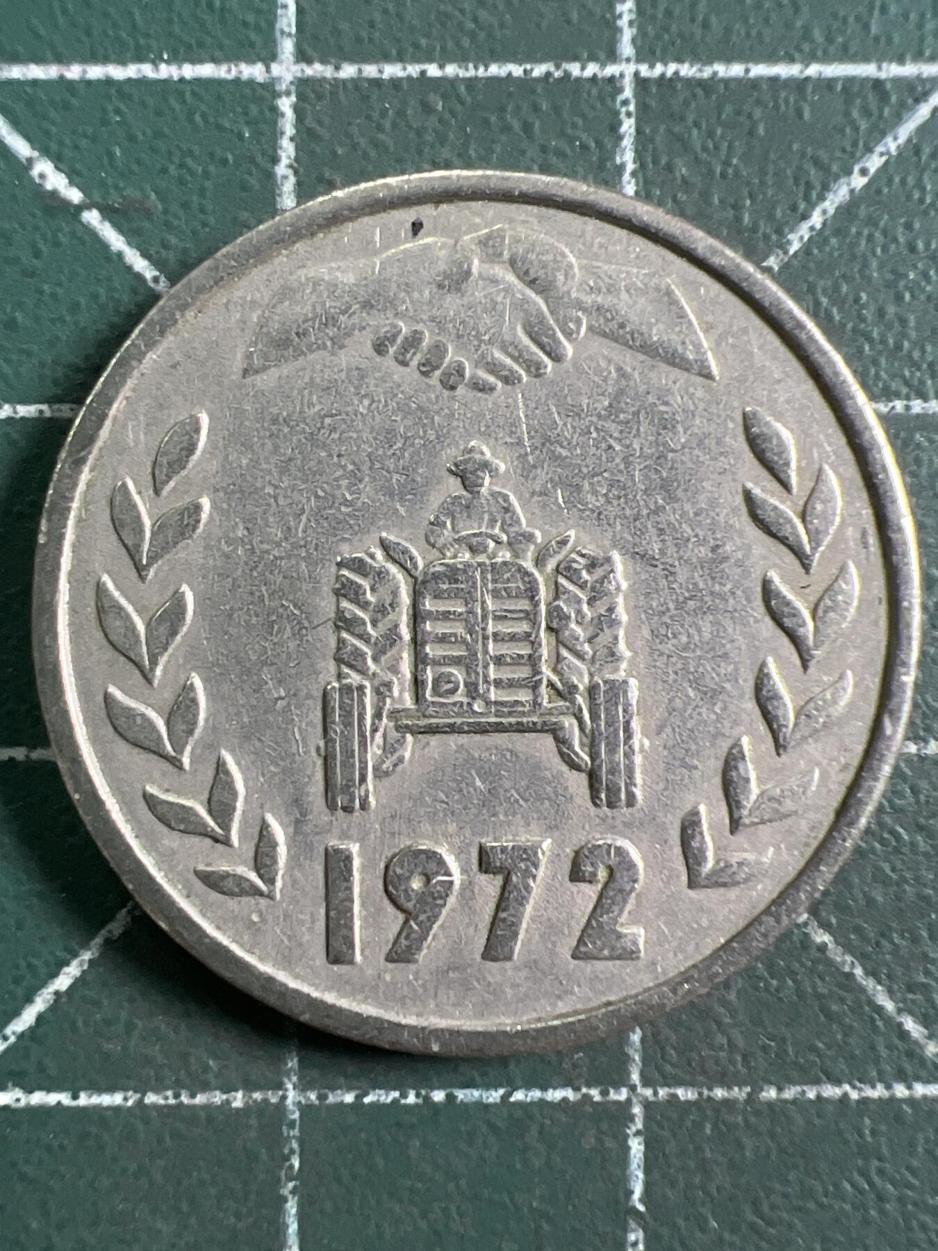 第916期  硬币专场 （无押金，捡漏，全场50包邮，偏远地区除外，接收代拍业务，本店十天发一次货） 阿尔及利亚 1第纳尔