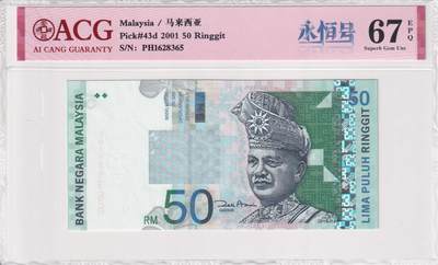 【礼羽收藏】🌏世界钱币拍卖第91期 - 亚洲，马来西亚，2001年，50Ringghit，永恒号，爱藏评级67分