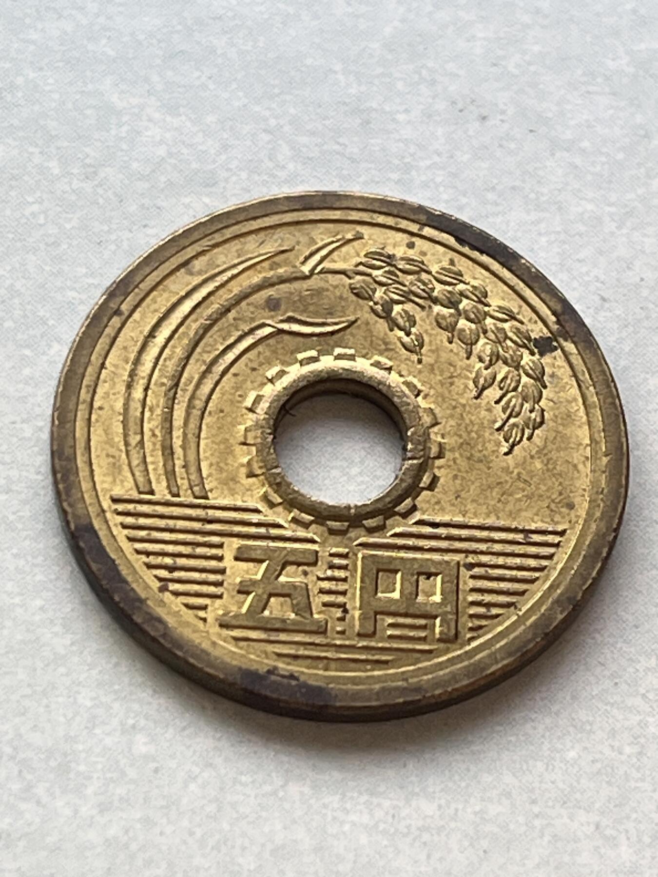 神仙姐姐-中外币专场2 平成九年 日本五元