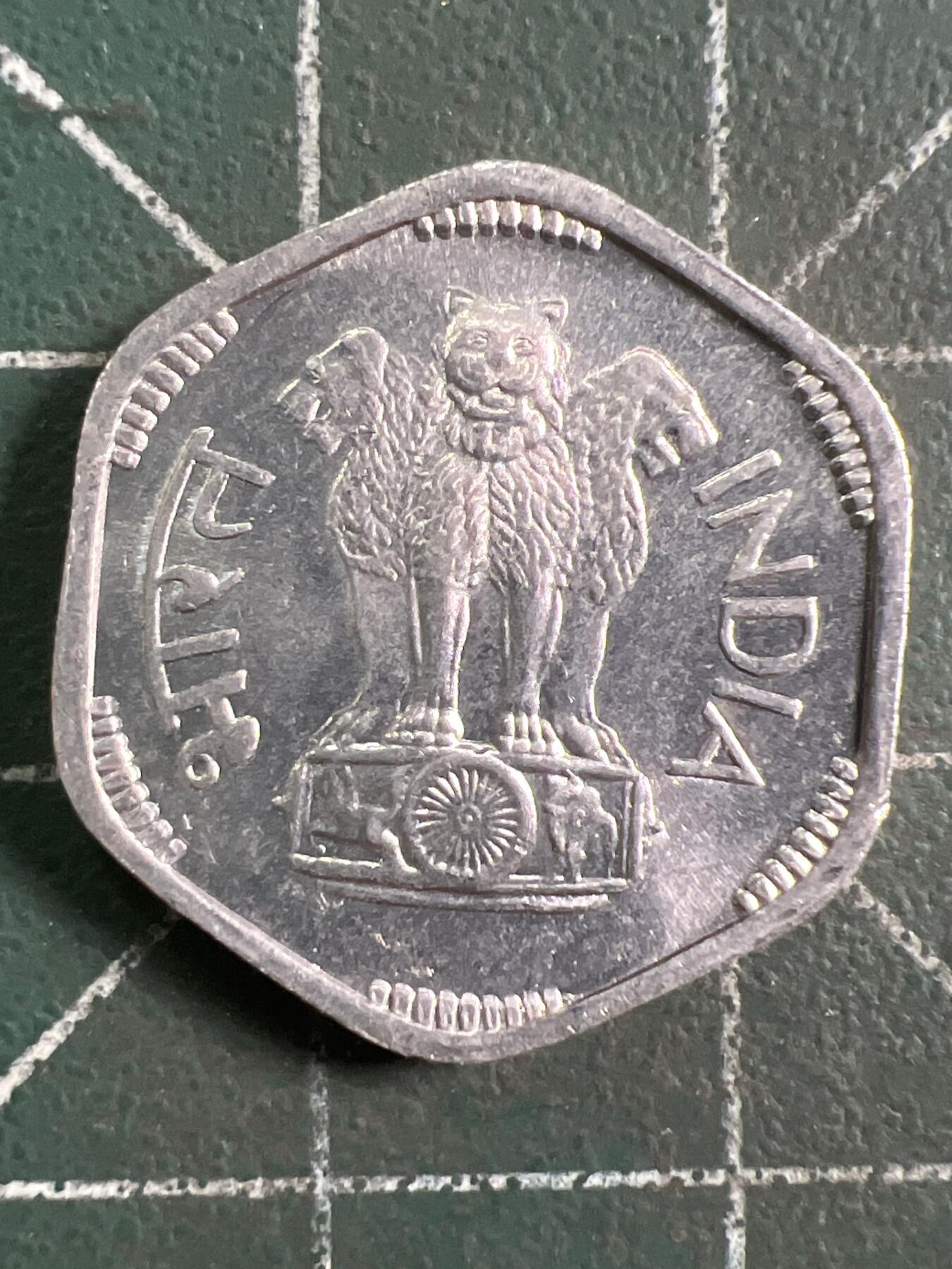 第916期  硬币专场 （无押金，捡漏，全场50包邮，偏远地区除外，接收代拍业务，本店十天发一次货） 印度 5派沙