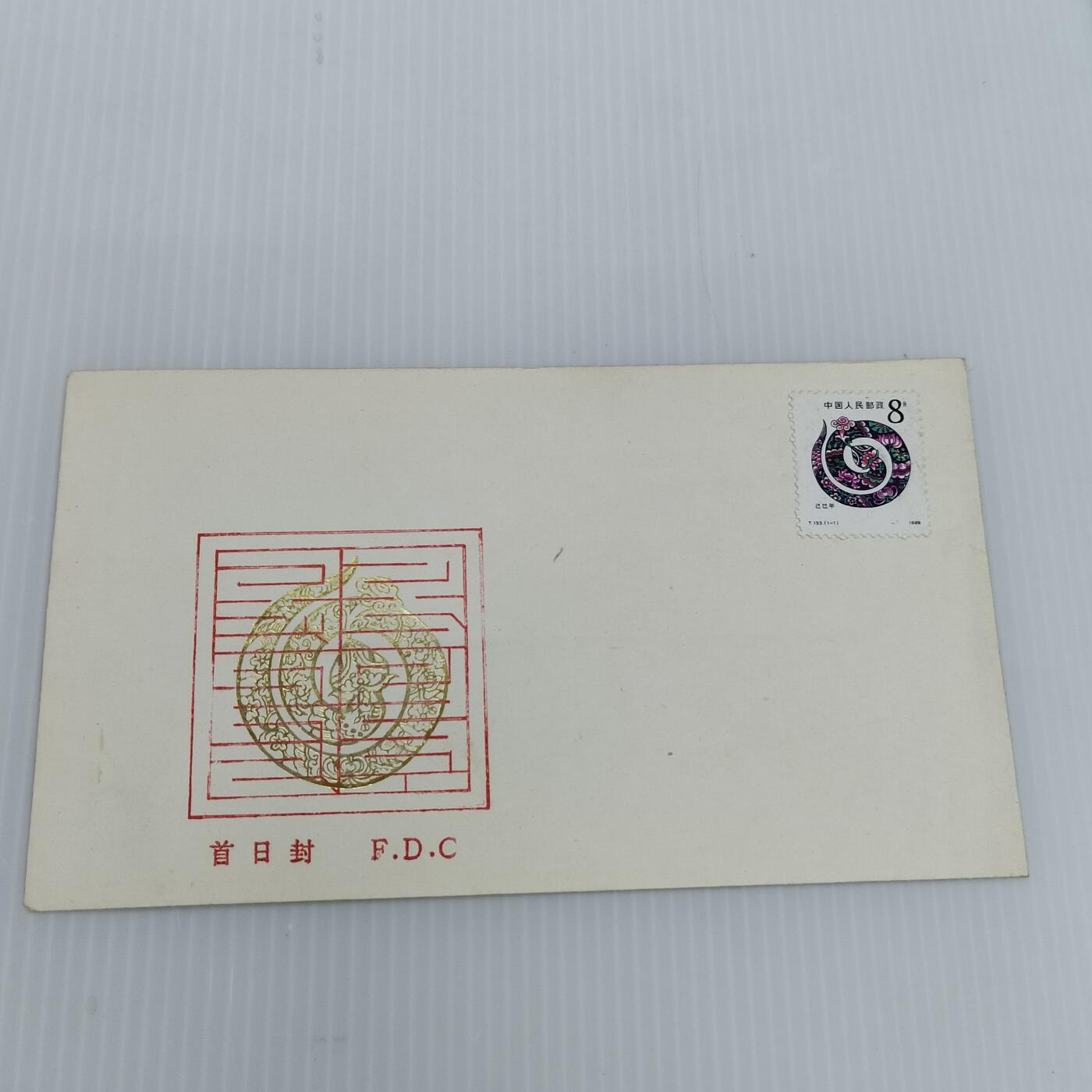 PCAI钱币  11-419  邮票小专场 生肖