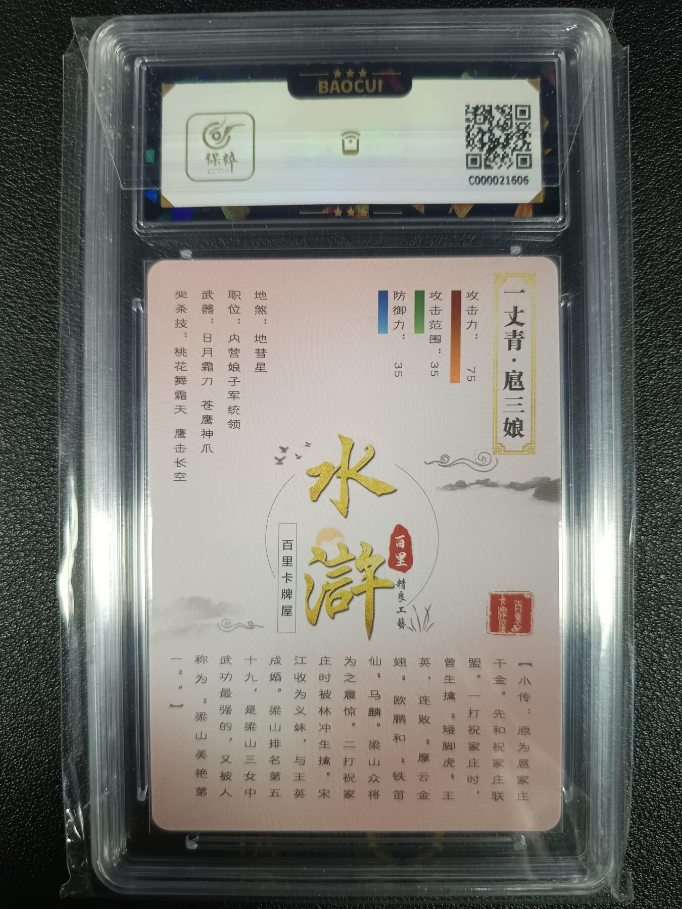 First
