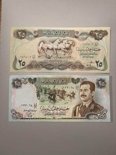伊拉克 经典25 2张 UNC - 伊拉克 经典25 2张 UNC