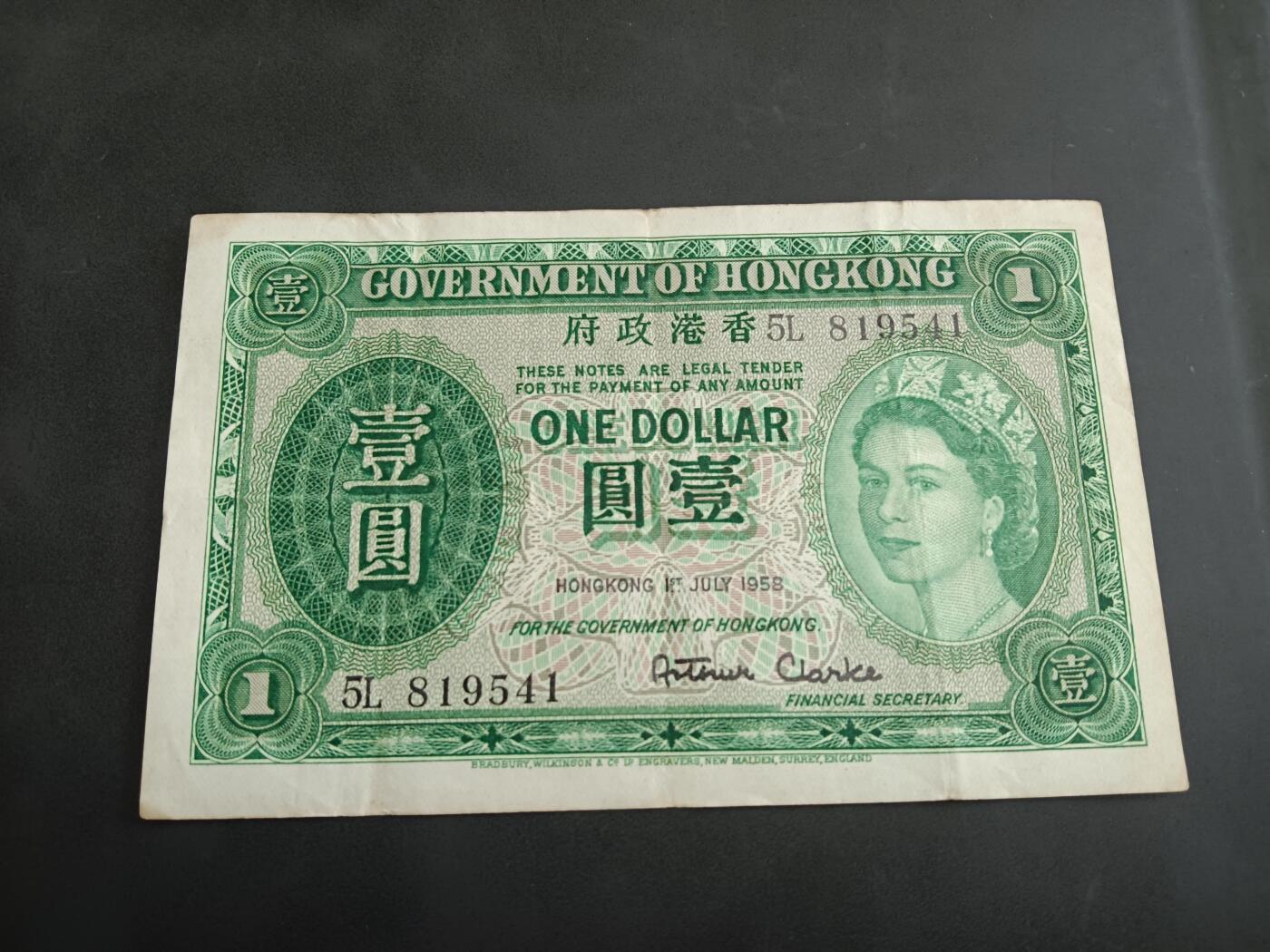 博彦收藏 6月12日 8点钱币专场 1958 香港女皇1元  85品左右