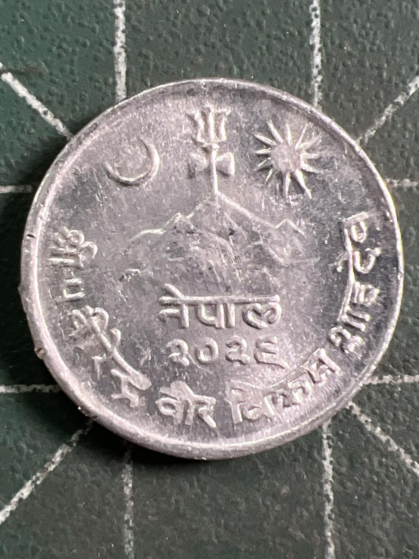 第916期  硬币专场 （无押金，捡漏，全场50包邮，偏远地区除外，接收代拍业务，本店十天发一次货） 尼泊尔