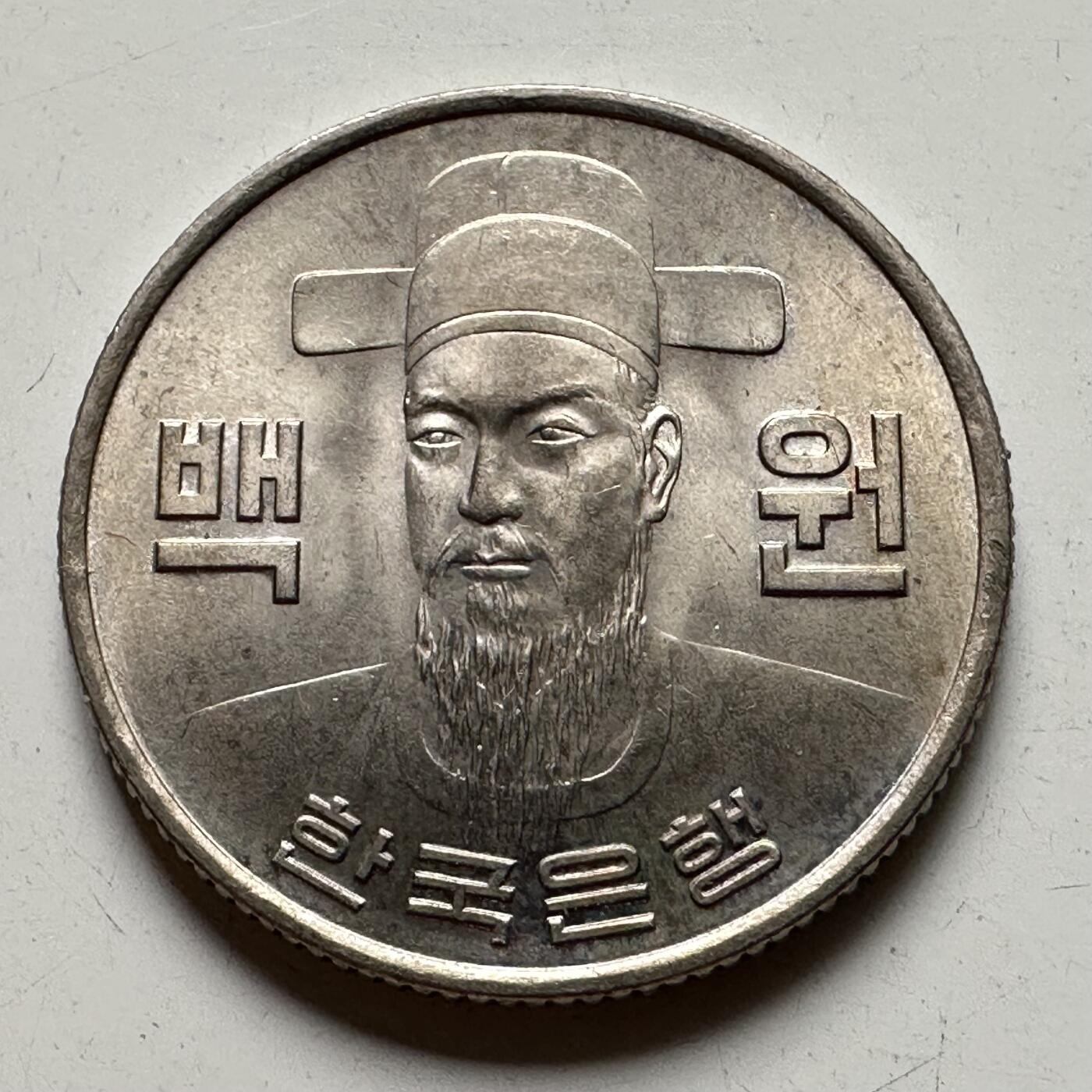 🌹外币初藏🌹🐯2025年第62场  每周二四六晚8️⃣点 接代拍 韩国1975年¥100 原光品