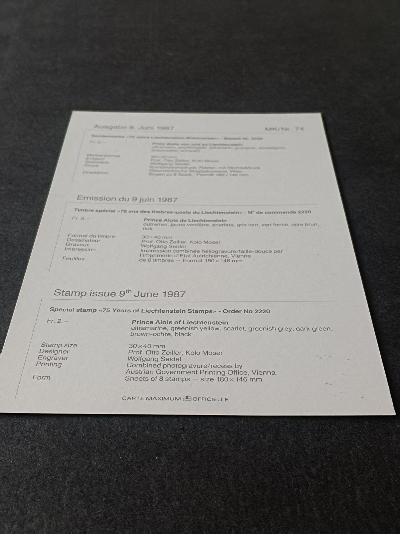 列支敦士登上世纪八十年代成套极限明信片 1987 列支敦士登成套极限明信片   1987.6.9  列支敦士登邮票发行75周年   1全 列支编号MK/NR74