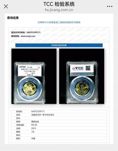 杂件0元起拍处理 - 甲午年生肖马