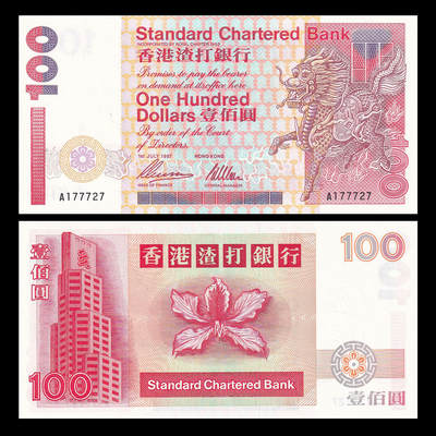 【礼羽收藏】🌏世界钱币拍卖第91期 - 亚洲，中国，香港，渣打银行，1997年7月1日，100面值，A冠，数三