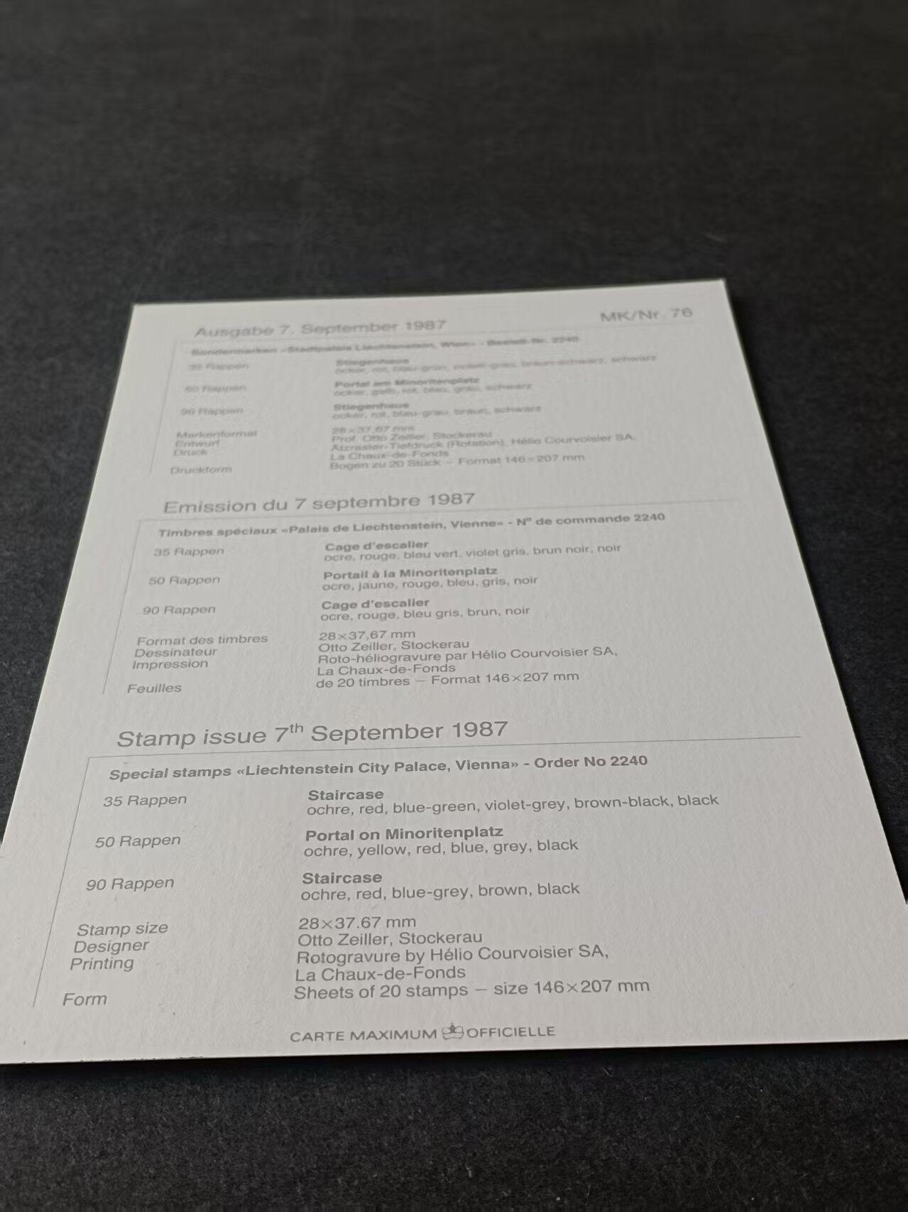 列支敦士登上世纪八十年代成套极限明信片 1987 列支敦士登成套极限明信片   1987.9.7  维也纳的列支敦士登皇宫   3全   列支编号MK/NR76