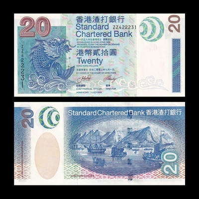 【礼羽收藏】🌏世界钱币拍卖第91期 - 亚洲，中国，香港，渣打银行，2003年，20面值，ZZ补字