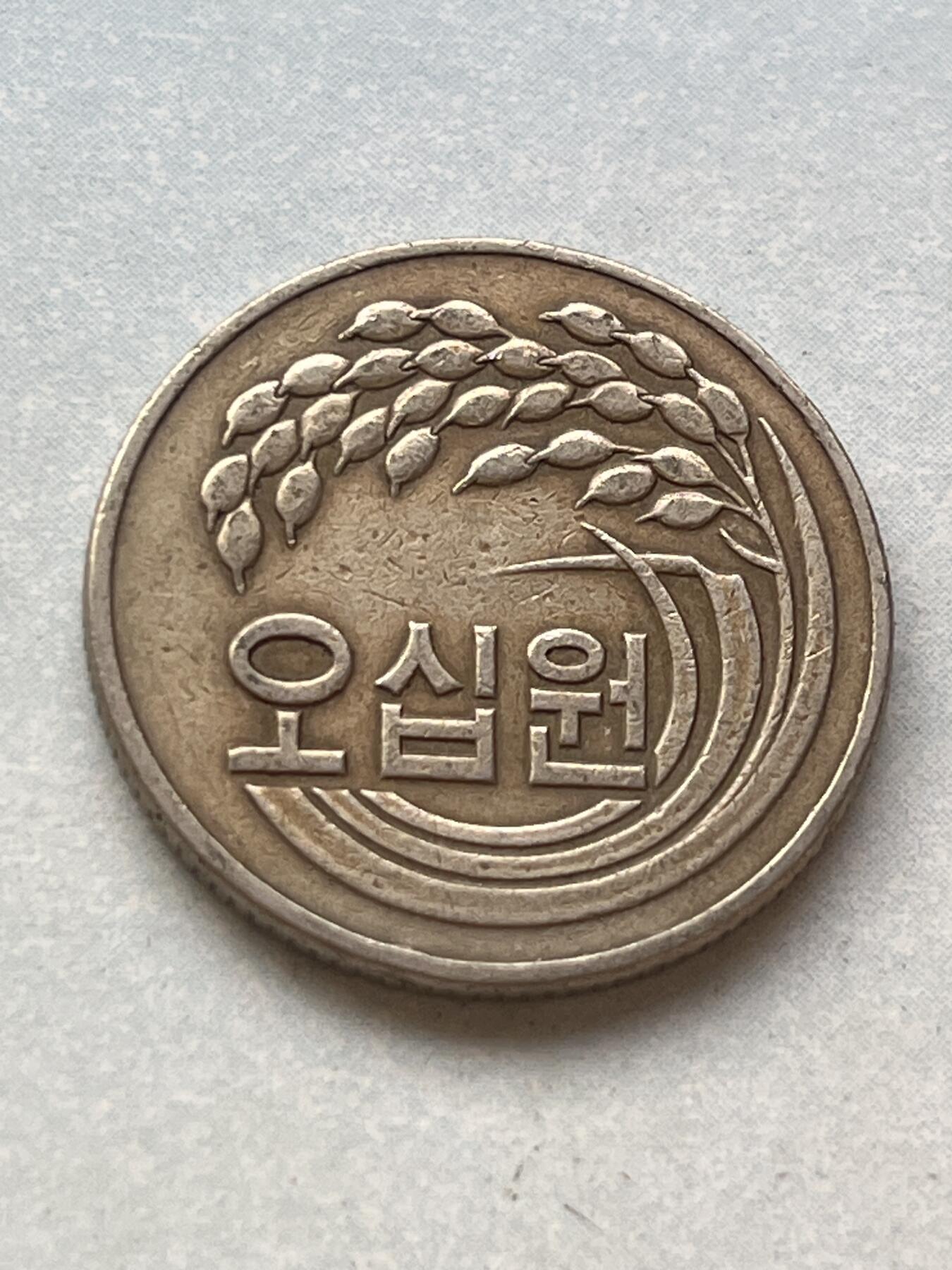 神仙姐姐-中外币专场2 1979年 韩国50元