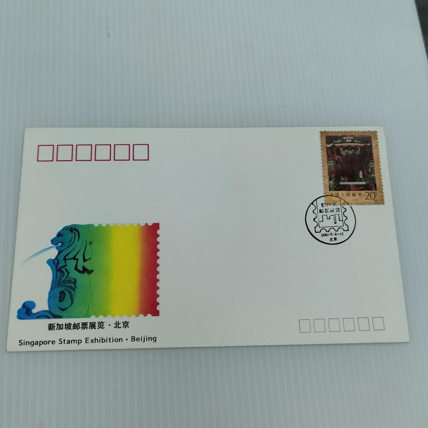 PCAI钱币  11-419  邮票小专场 新加坡邮展