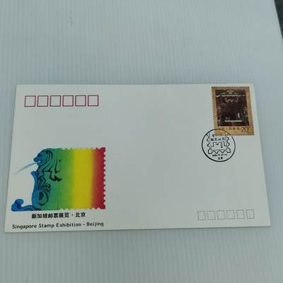 PCAI钱币  11-419  邮票小专场 - 新加坡邮展