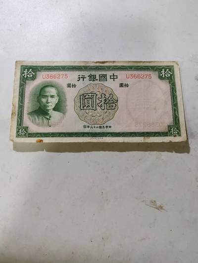民钞21，8 - 原票好品