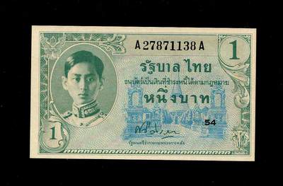 三场连拍之二20250614外国纸币 - 全新UNC 泰国1946年1铢 早期A-A冠 少年国王普密蓬