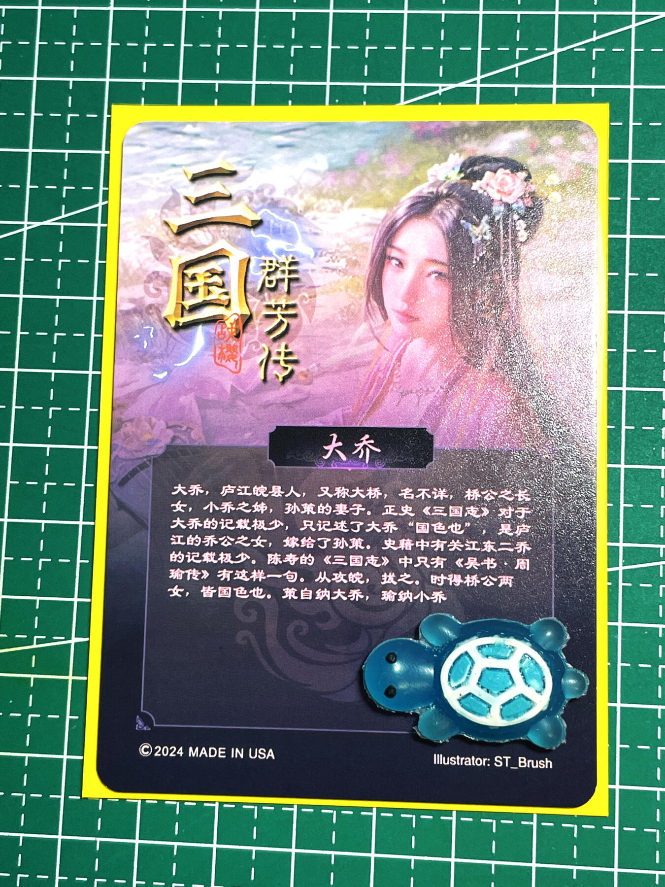 显眼宝18期 美人如玉剑如虹 【稀有】卡友自制 应该是刷子老师游戏作品  大乔 超美角色 磨砂金彩工艺 63*88