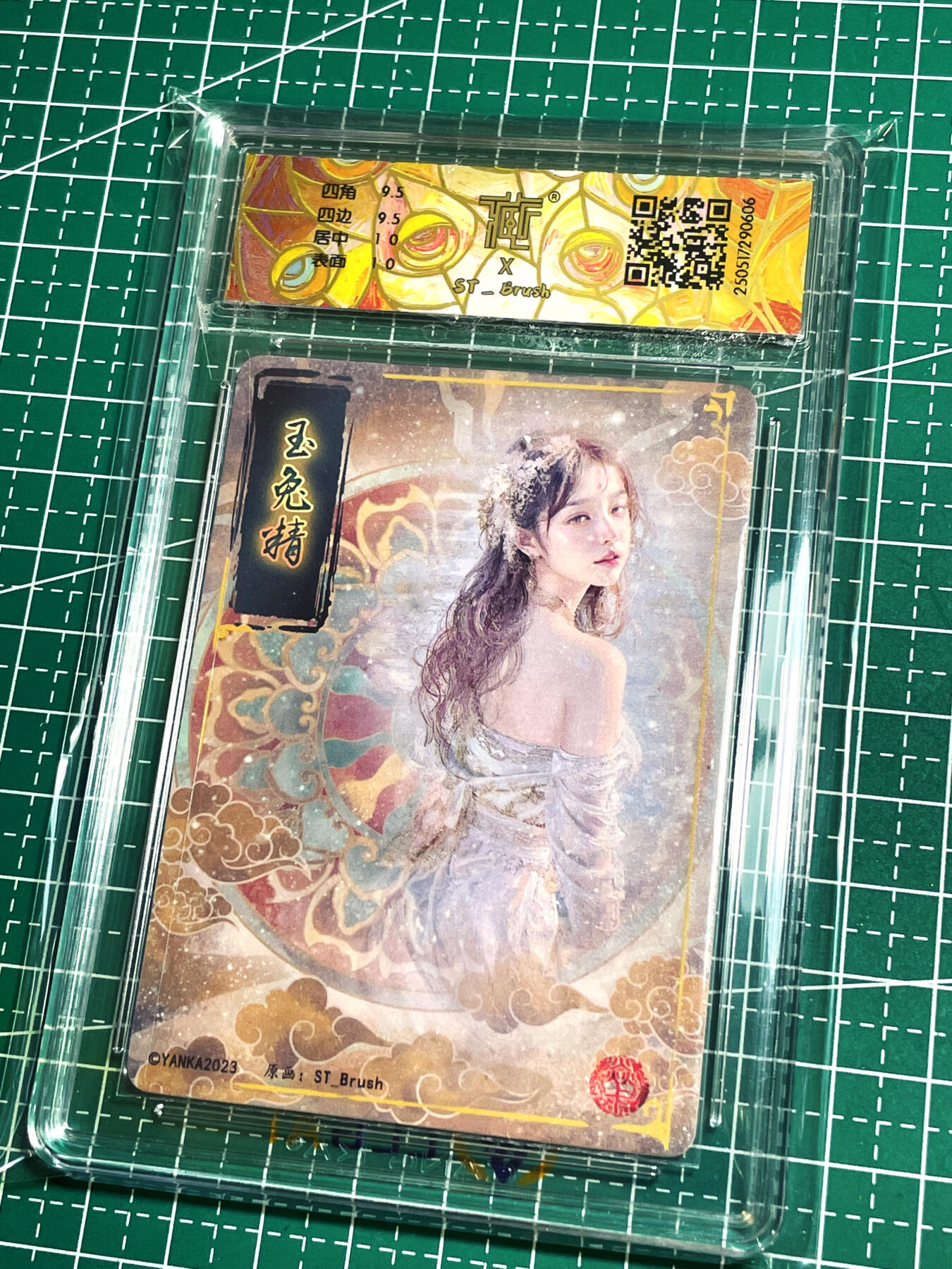 显眼宝18期 美人如玉剑如虹 燎原卡牌 焱卡文化 妖姬传 超美 玉兔精 【幻彩折光 普通服饰】 CCG评级卡一张 10G