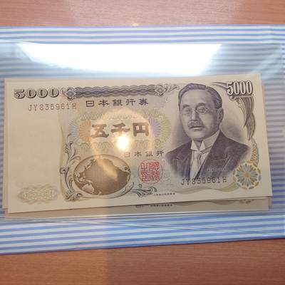 【世界钱币】微拍第183期暨2025年第22期  一些新品（群里挑剩）  - 日本5000元 新渡户稻造大藏省褐字 全新绝品无4尾号961