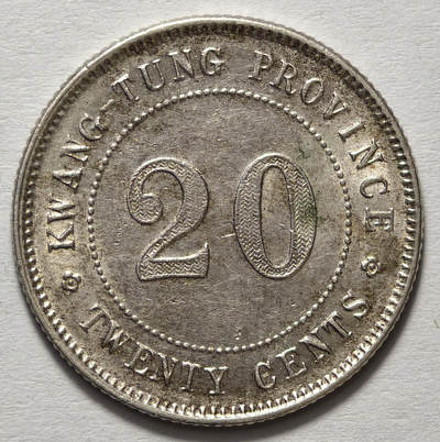 紫瑗钱币——第575期 - 中国 中华民国十一年 1922年 贰豪 广东省造银币 0.5银 5.35克