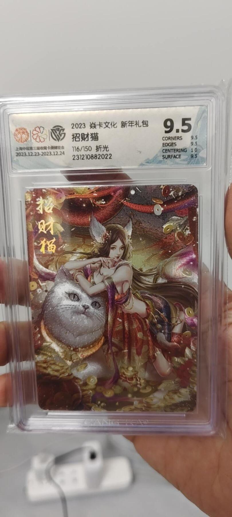 秋原瞳的小店第15期（收各类拍品，私聊拍卖主） 燎原招财猫折光116