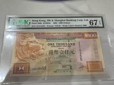 【礼羽收藏】🌏世界钱币拍卖第91期 - 【CE315455】2002年中国香港上海汇丰银行1000元港币 狮头 高分老壳严评
