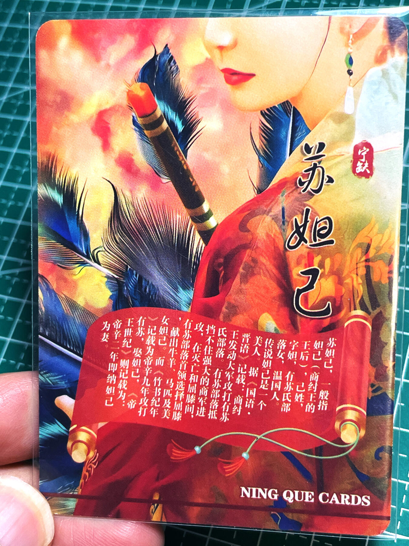 显眼宝18期 美人如玉剑如虹 苏妲己 近景一张 颜值超高  粗闪卡  63*88
