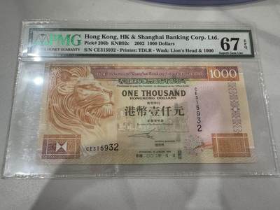 【礼羽收藏】🌏世界钱币拍卖第91期 - 【CE315932】无47号码 2002年中国香港上海汇丰银行1000元港币 狮头 高分老壳严评