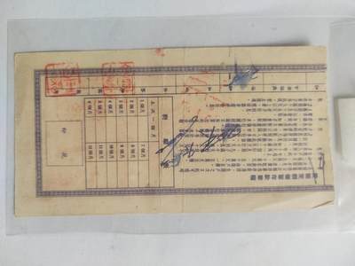 纸币专场 1954年 中国人民银行广西省分行 爱国定额储蓄存单 人民币五万元整。