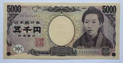 2025第17场（总第217期）：精品测试钞、外钞综合场 - GV…J双字冠 日本2004年版5000円UNC