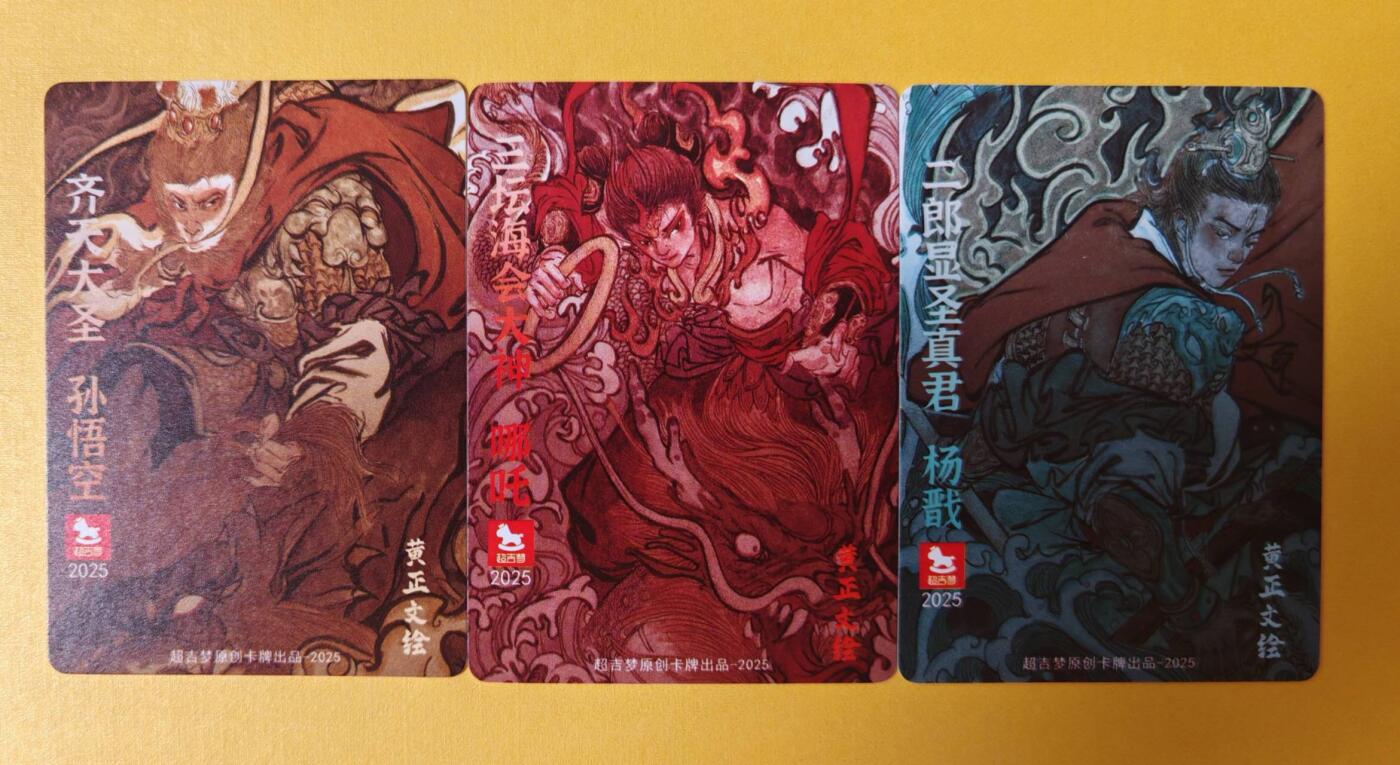 趣卡卡拍No.13期（无佣金免手续费，分享成交有奖） 【普卡特卡】超吉梦-普卡天庭三大反骨仔（孙悟空+杨戬+哪吒）（1套3张）