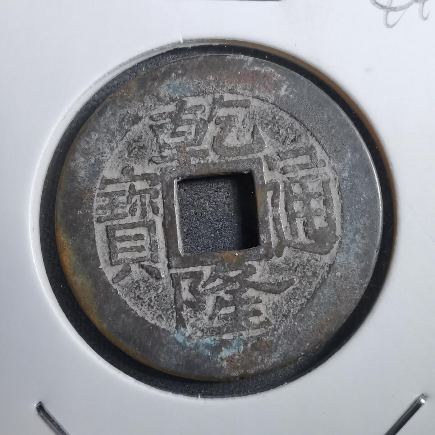 沼泽如烟--第744场