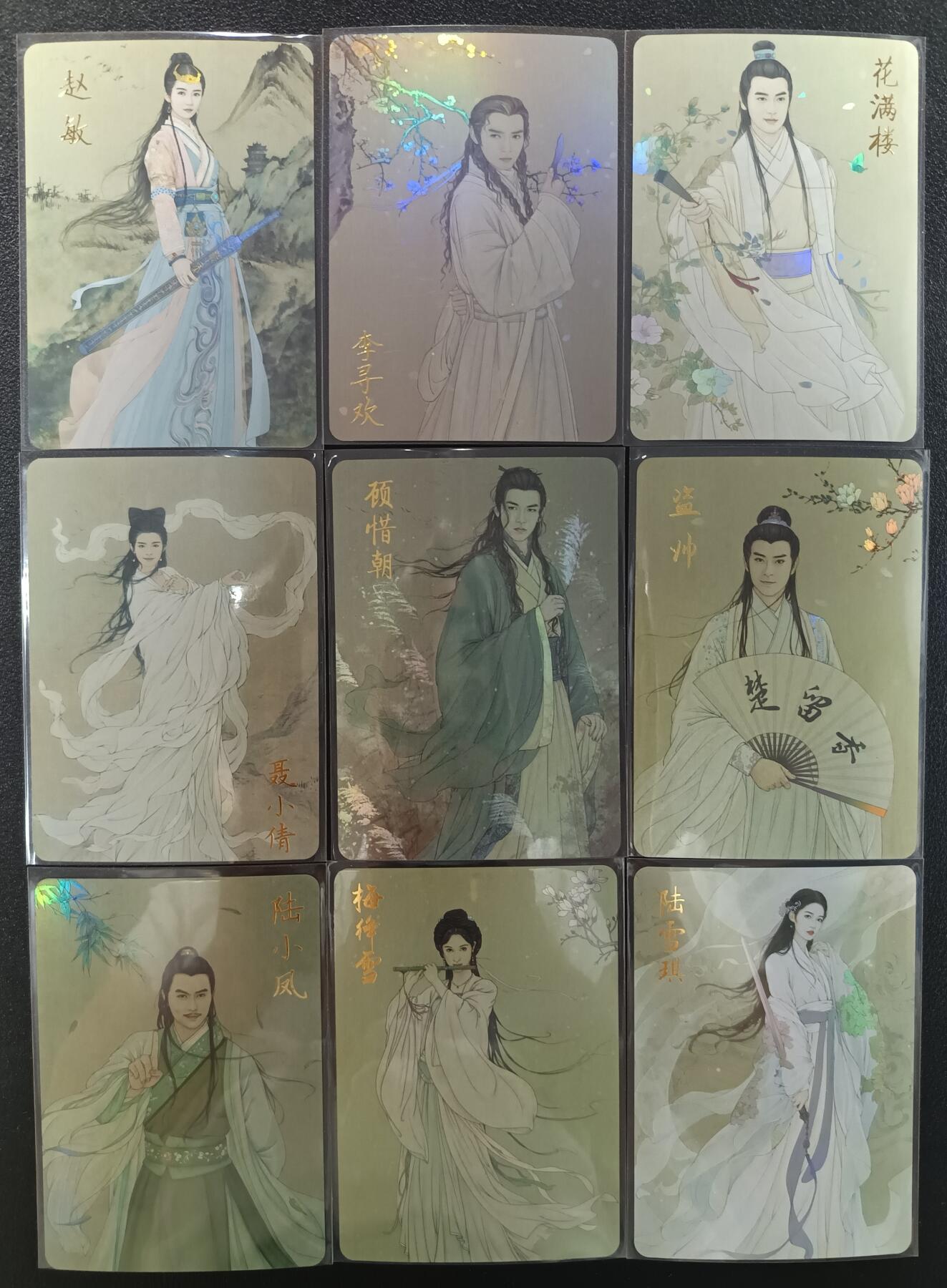 天玑星卡拍第九十五期《恭喜发财》持续收拍收评中 满赠三娘需备注 纵横卡牌 武侠特卡 9张 彩闪