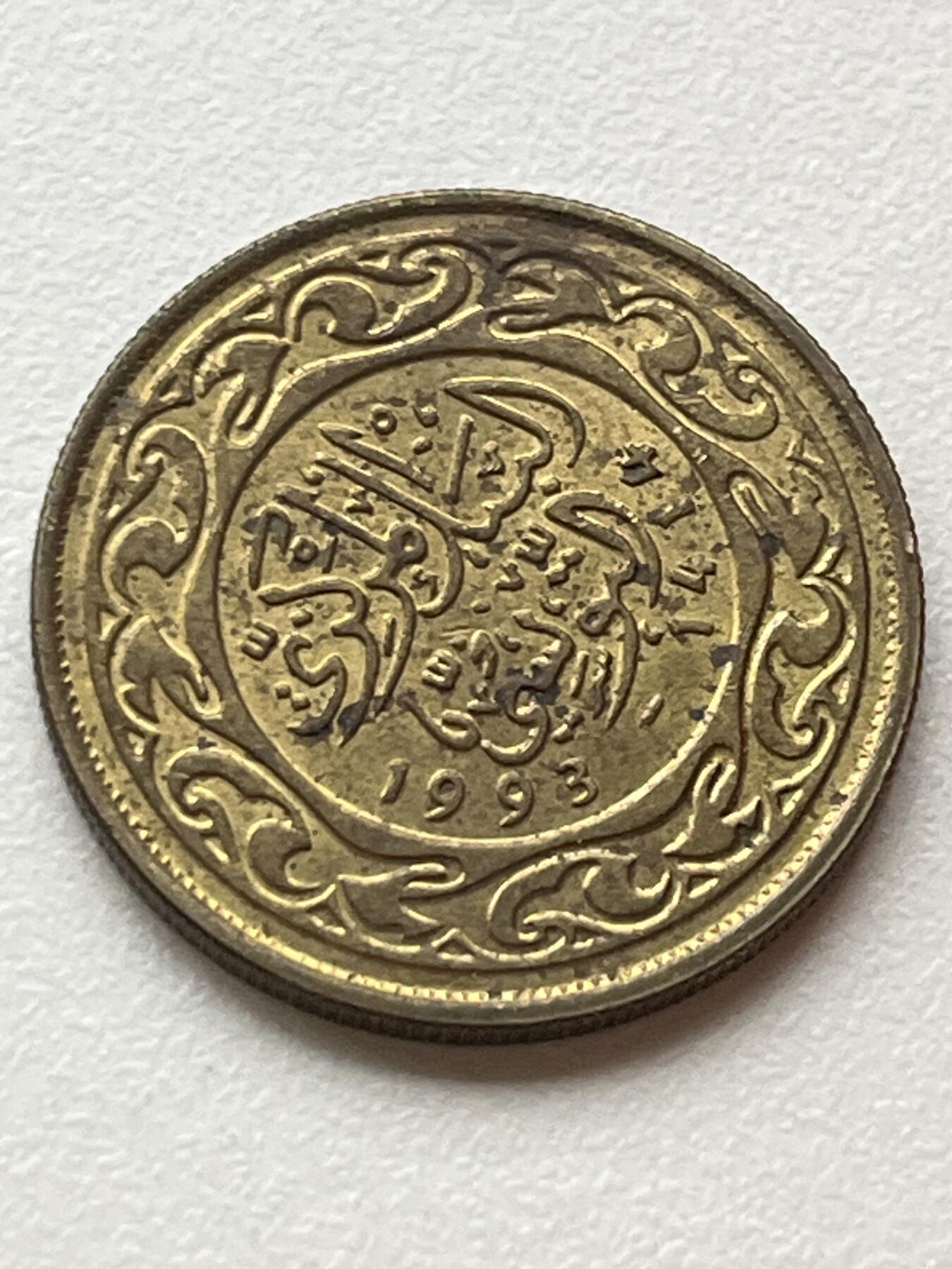 神仙姐姐-中外币专场3 1993年 突尼斯20米莉姆