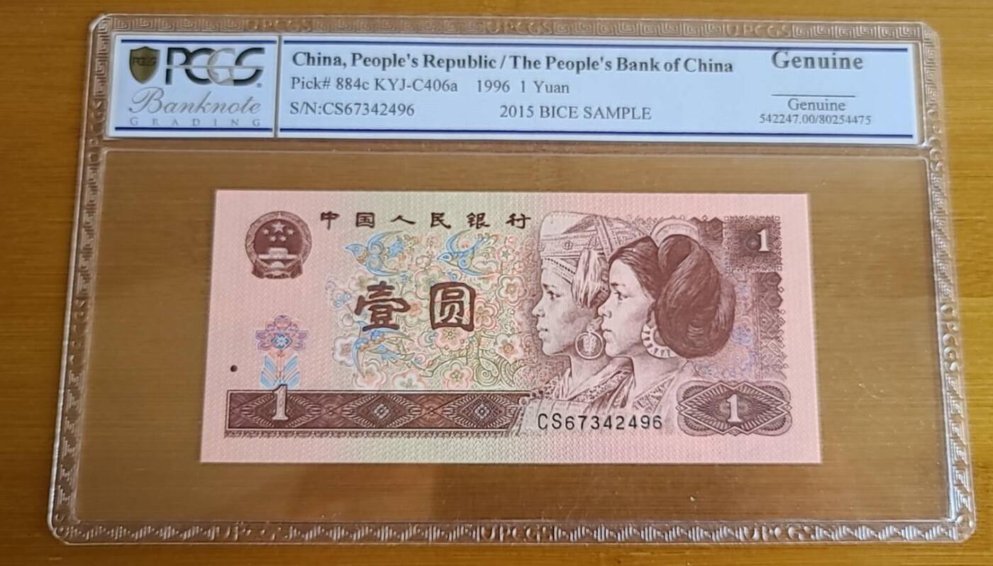 【币将精彩】纸币杂项拍卖（2025-6-29）