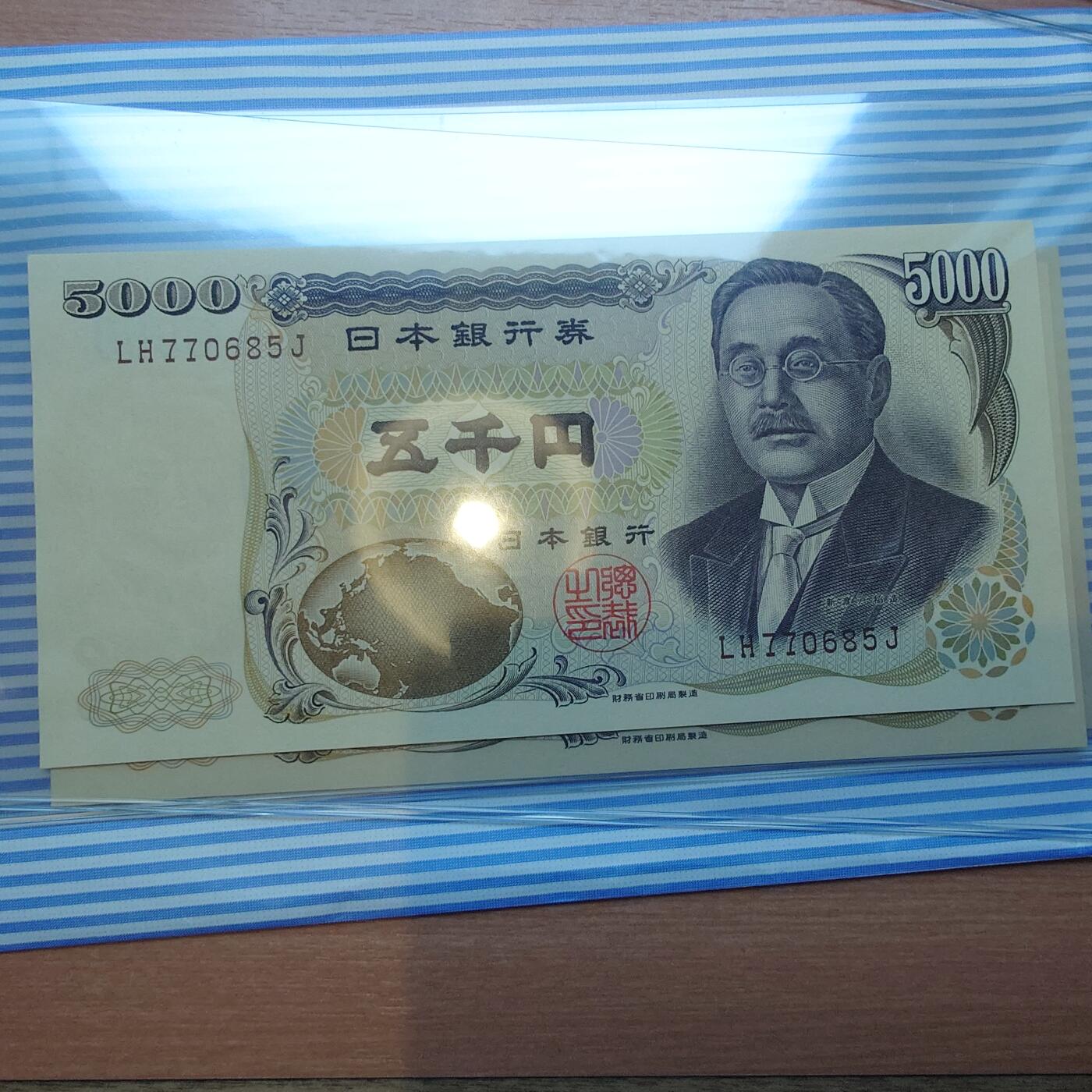 【世界钱币】微拍第183期暨2025年第22期  一些新品（群里挑剩）  日本5000元 新渡户稻造财务省褐字 全新绝品无4尾号685