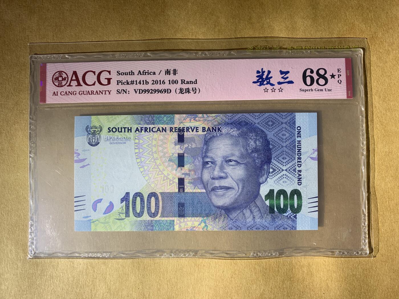 【礼羽收藏】🌏世界钱币拍卖第99期