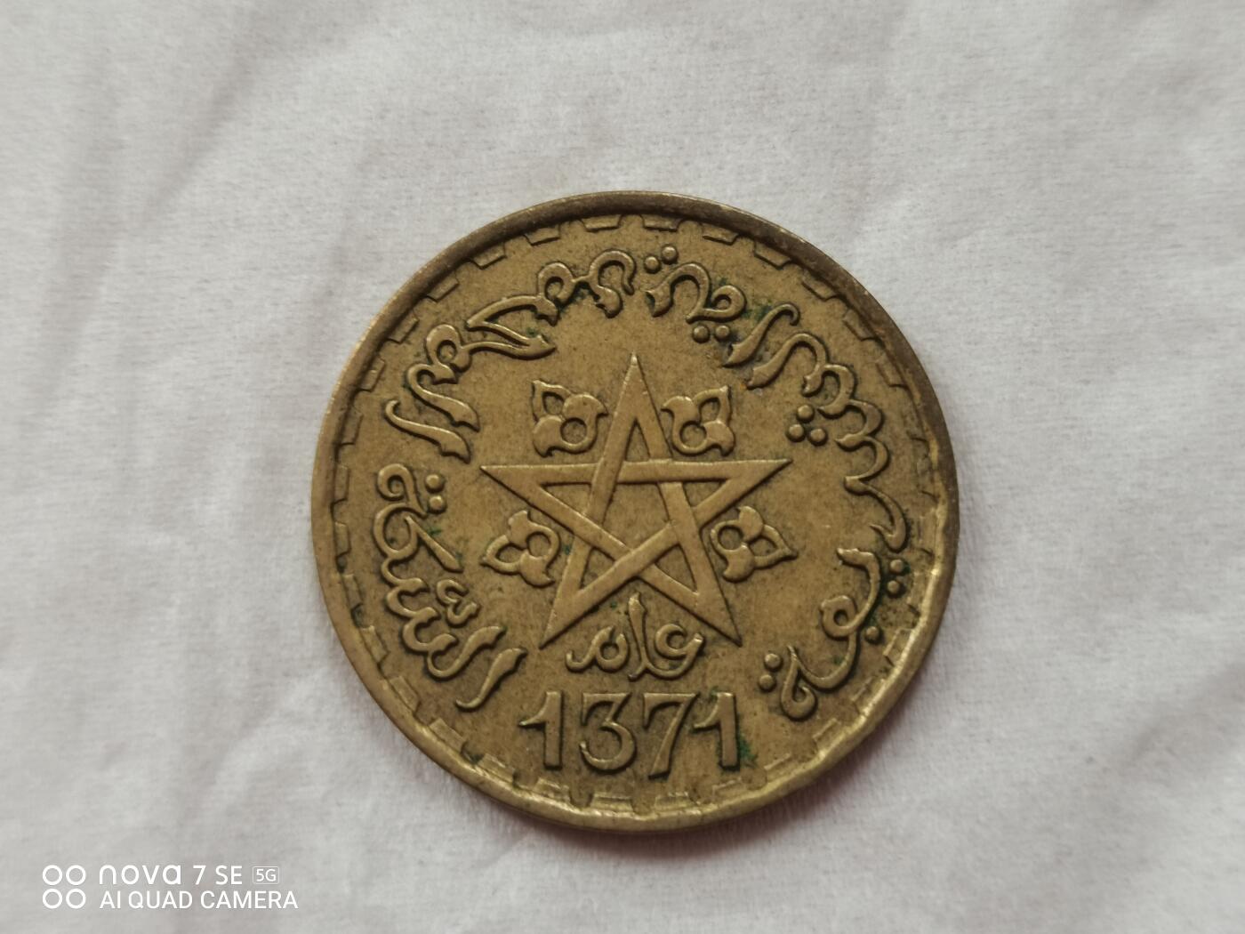 外国硬币 1371摩洛哥20分