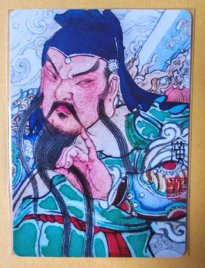 趣卡卡拍No.17期（无佣金免手续费，分享成交有奖） - 【普卡特卡】启读-李广 广绘经典-关公