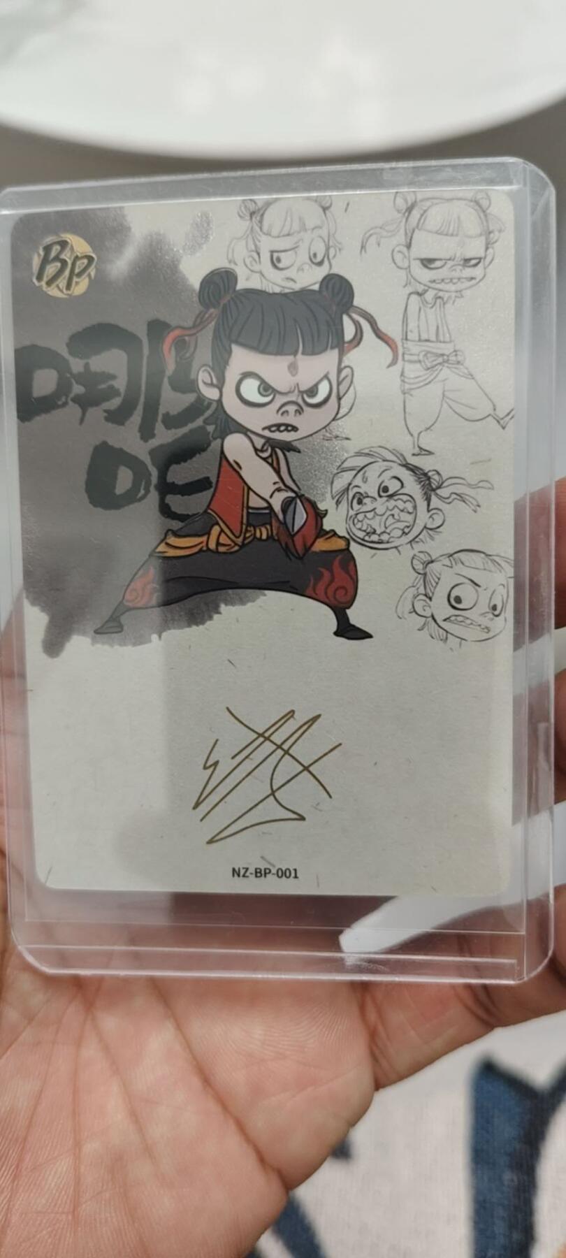 秋原瞳的小店第15期（收各类拍品，私聊拍卖主） 卡游哪吒bp印签哪吒