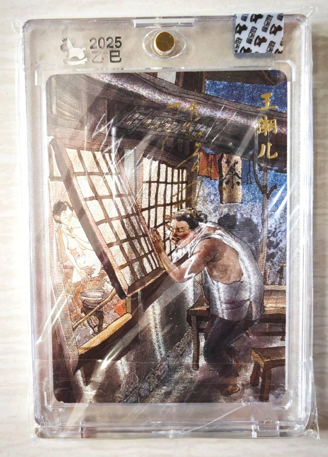 趣卡卡拍No.11期（无佣金免手续费，分享成交有奖） 【亲签卡，官封卡砖】超吉梦 张导 金瓶梅 51王潮儿